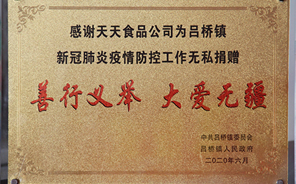不忘初心，為黨獻(xiàn)禮